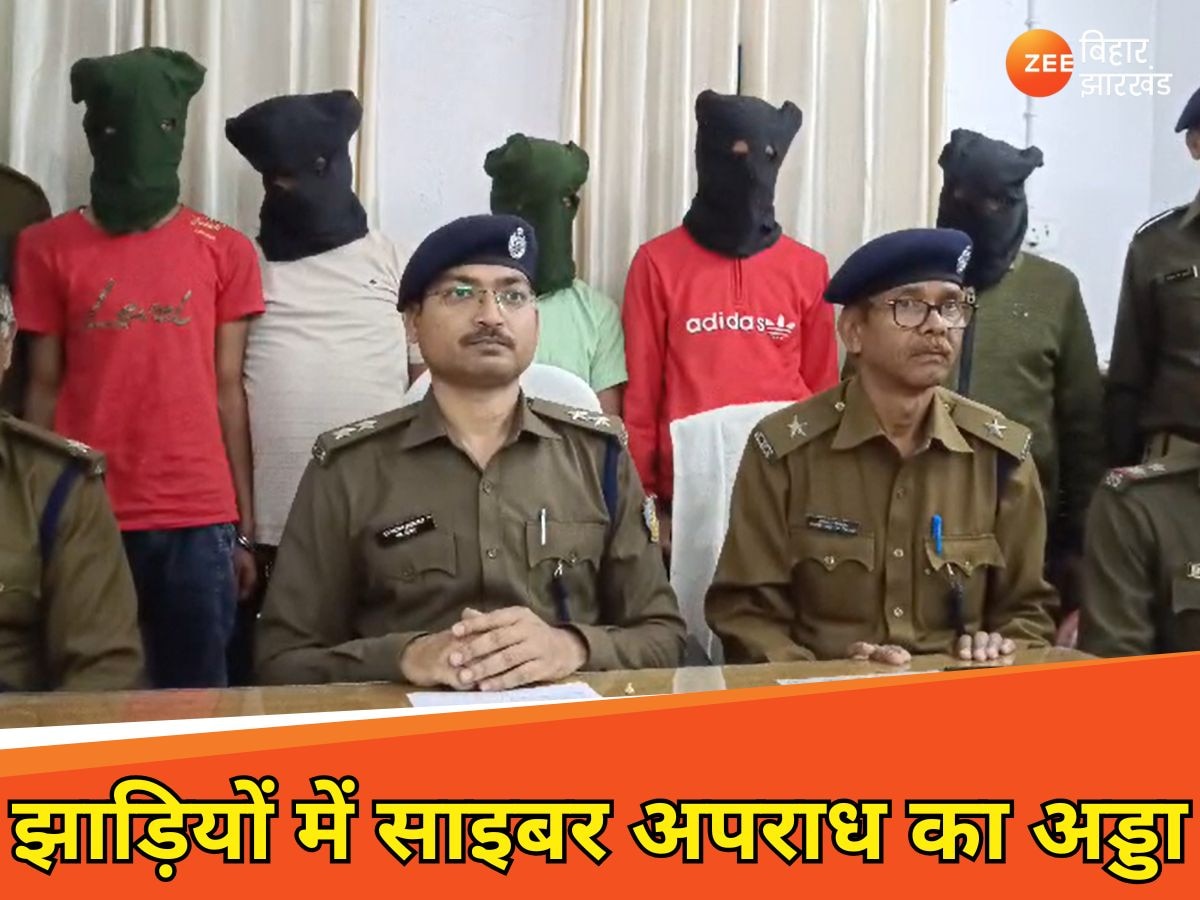 झाड़ियों को बनाया था साइबर अपराध का अड्डा, पुलिस ने गैंग के 5 अपराधियों को किया गिरफ्तार