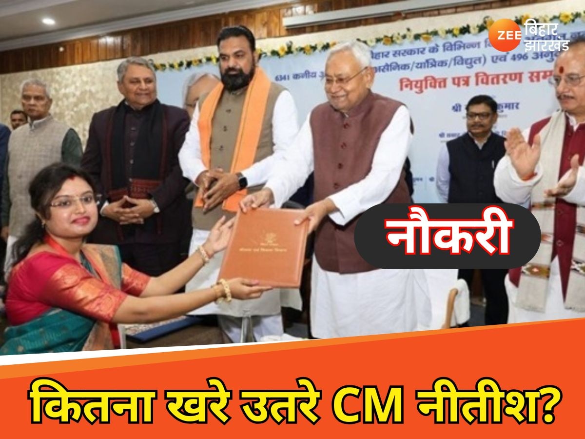 नियुक्ति पत्र वितरित करके CM