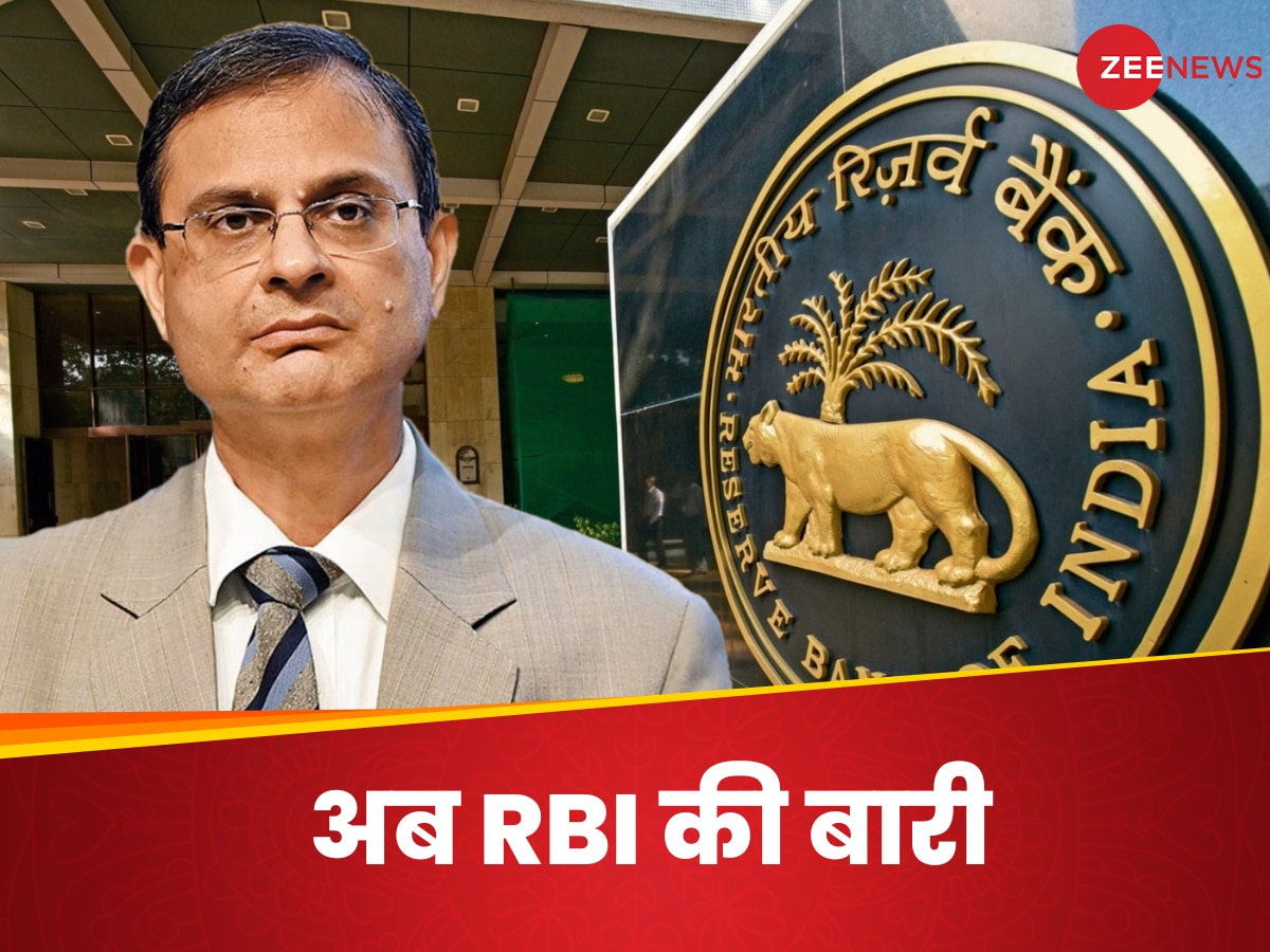 बजट की खुशखबरी के बाद दूसरी गुड न्यूज मिलने वाली है? RBI से मिल रहे सिग्नल