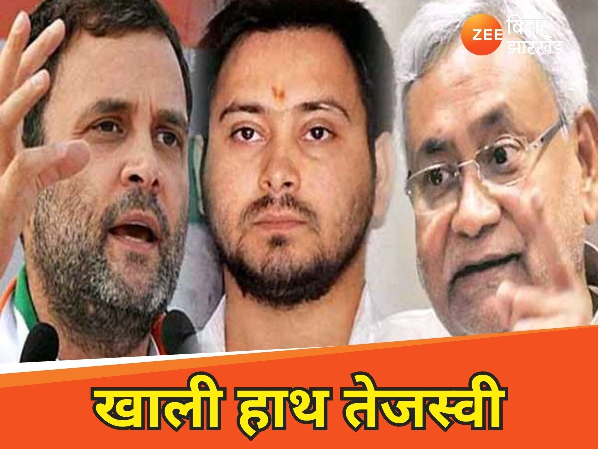 जातीय जनगणना को फेक बता रहे राहुल गांधी, नौकरी देने की क्रेडिट ले उड़े नीतीश कुमार... तेजस्वी यादव हो गए खाली हाथ!