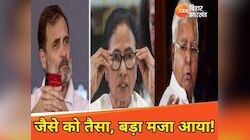 ममता की हिमायत कर सकते हैं लालू तो जातीय जनगणना को फर्जी क्यों नहीं बता सकते राहुल?