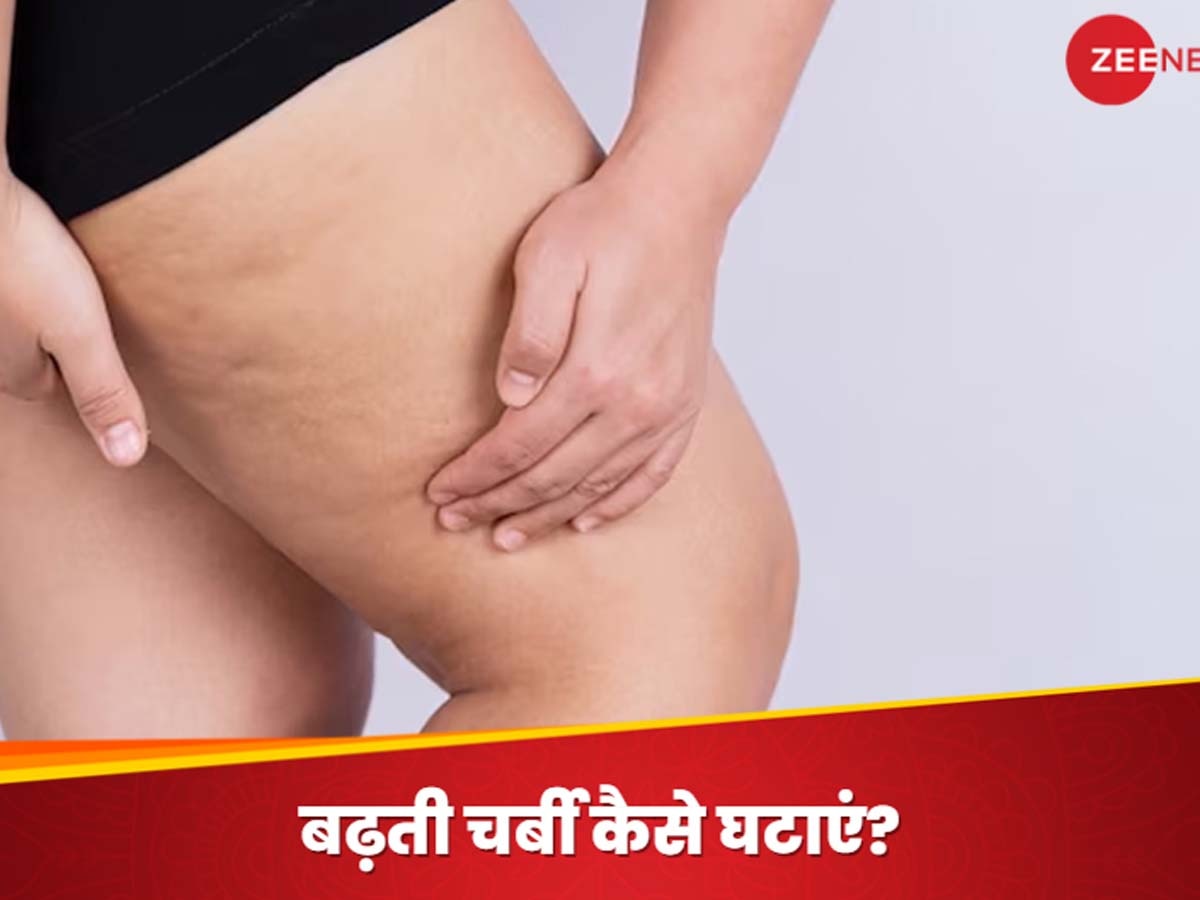 Weight Control Tips: क्या आप कमर और जांघ पर बढ़ती चर्बी से हैं परेशान? आजमा लें ये देसी नुस्खा, 3 महीने में फिट हो जाएगा शरीर 