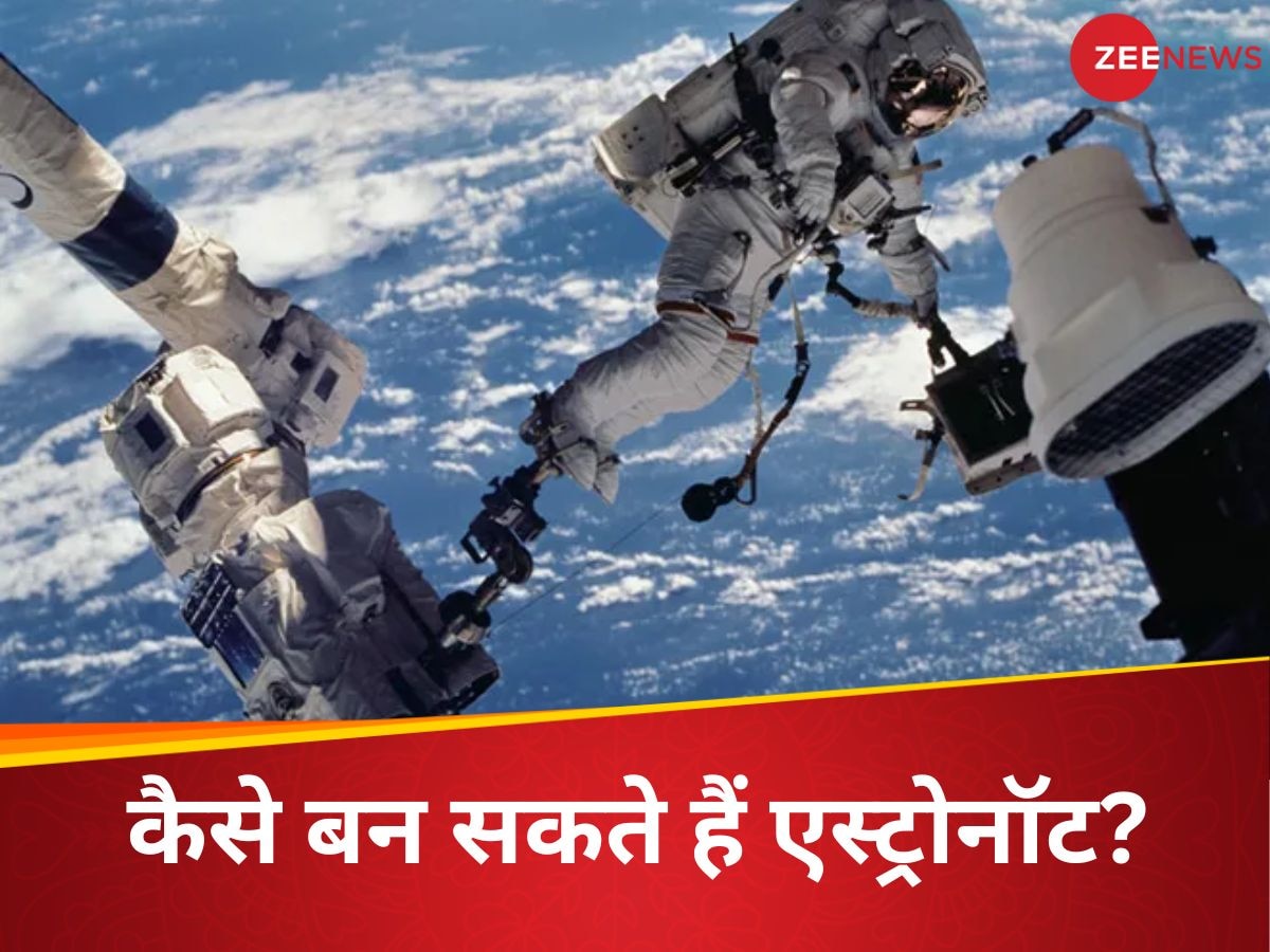 आप भी बन सकते हैं ISRO के एस्ट्रोनॉट, रहेंगी ये डिग्रियां और स्किल्स तो पूरा होगा अंतरिक्ष में जाने का सपना