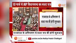 MP विधानसभा का बजट सत्र इस तारीख से होगा शुरू, इस बार हो सकती हैं बड़ी घोषणाएं 