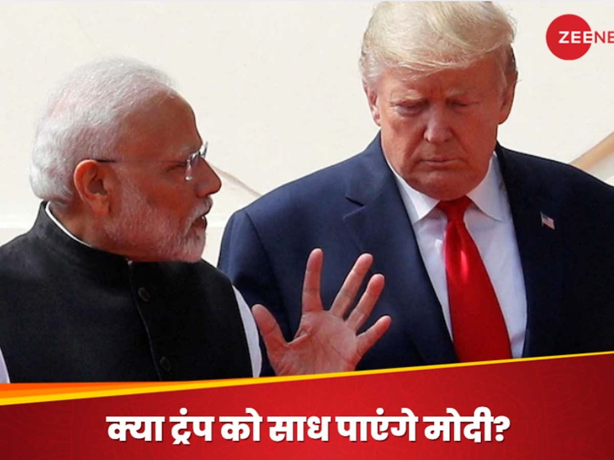 PM Modi Trump Meet 2025: टैरिफ वॉर की आशंकाओं के बीच PM मोदी अगले हफ्ते जा रहे US, ट्रंप को शांत करने के लिए क्या बनाया है प्लान