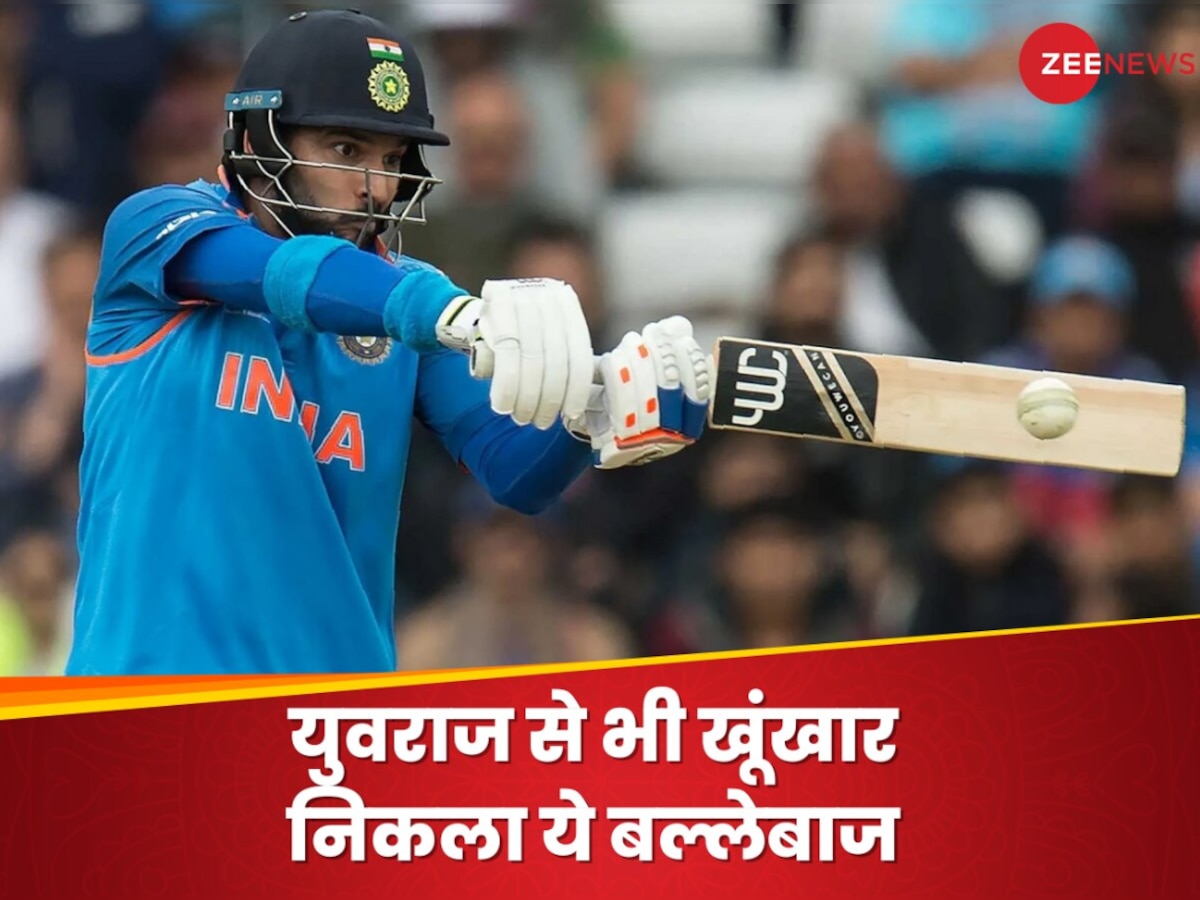 युवराज नहीं.. टीम इंडिया के इस खूंखार बल्लेबाज ने ठोके हैं 3 गेंद पर 24 रन, यकीन करना भी मुश्किल