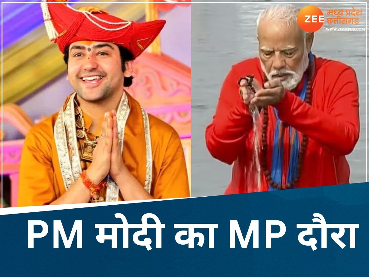 MP News: बागेश्वर धाम आ सकते हैं पीएम मोदी, धीरेंद्र शास्त्री ने भेजा निमंत्रण; क्या है मामला