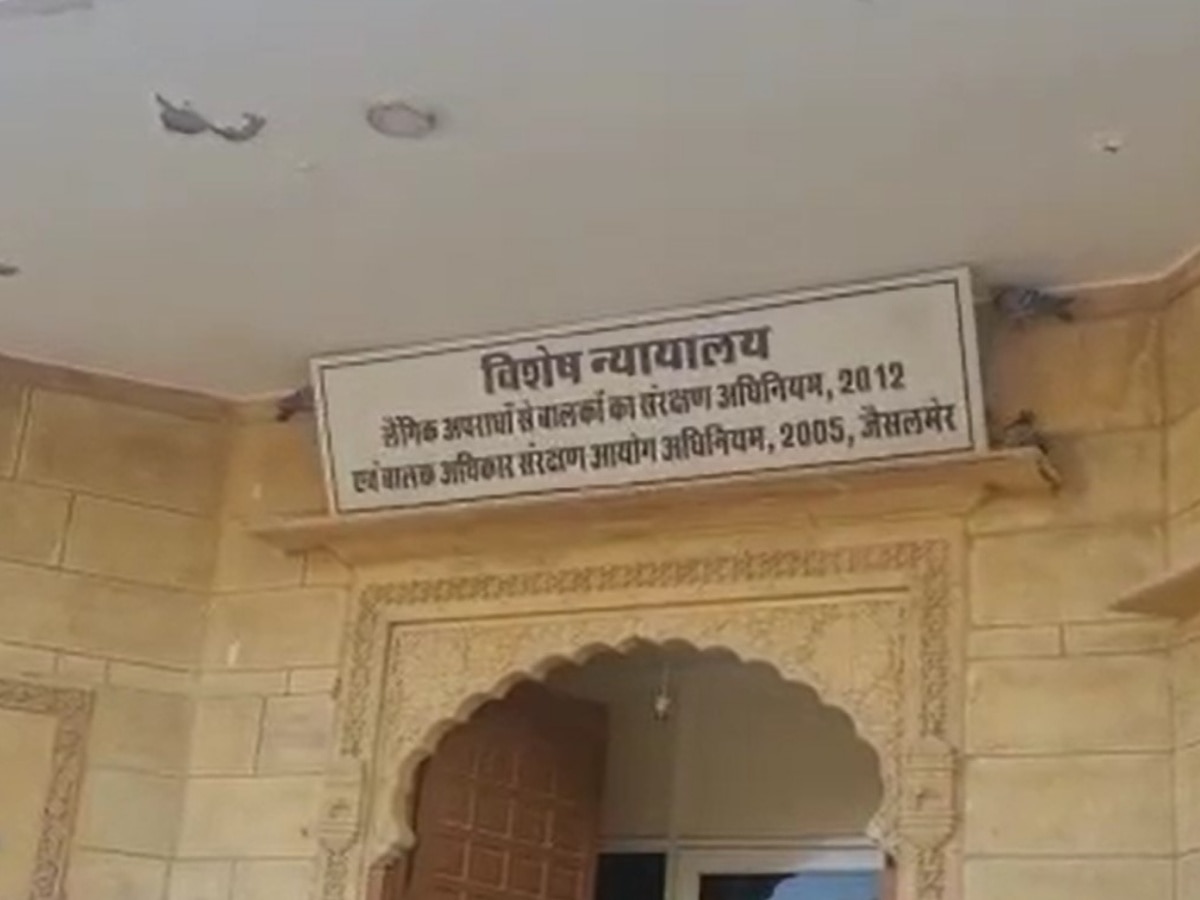 Rajasthan News: 2 साल की मासूम के साथ पड़ोसी ने दिखाई थी हैवानियत, आजीवन कारावास की मिली सजा