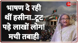 Bangladesh Crisis Update: शेख हसीना की यूनुस सरकार को चेतावनी 