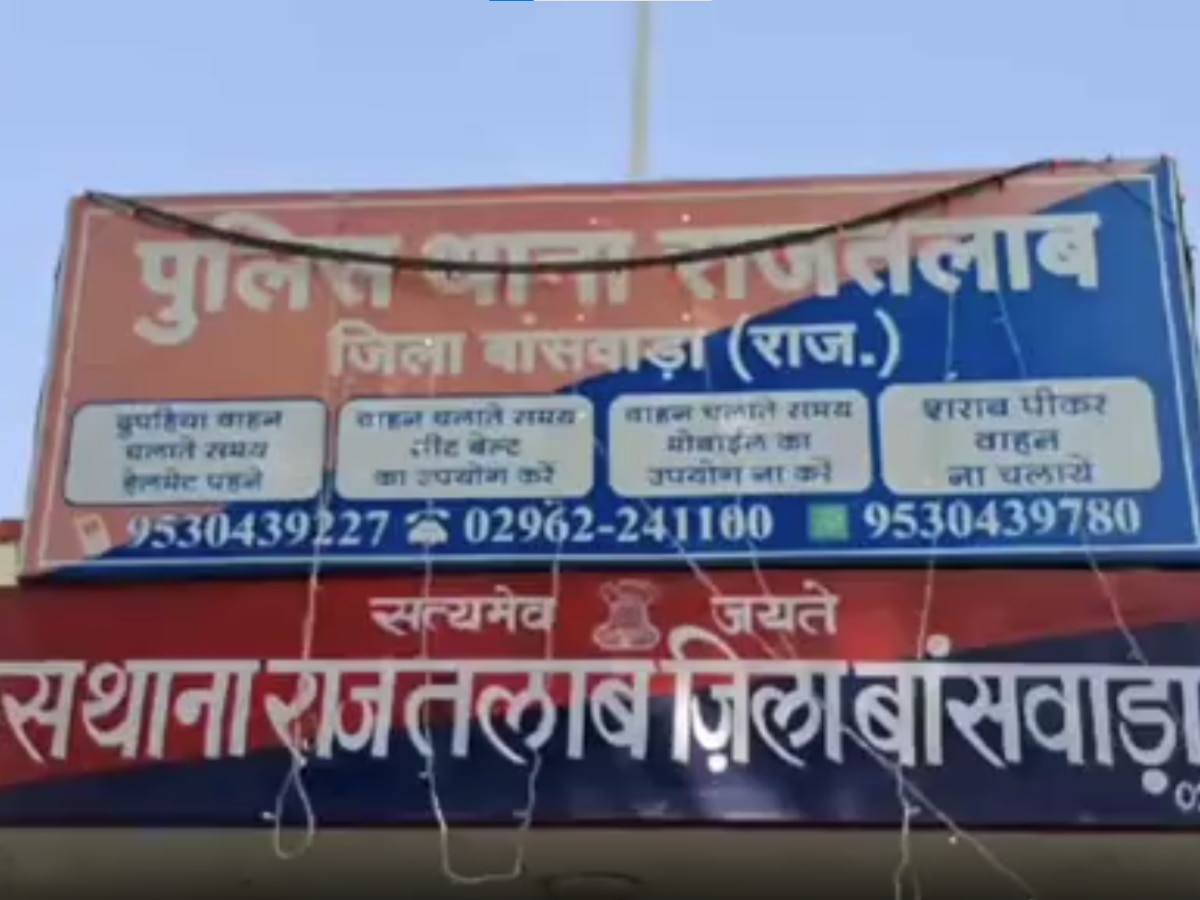 Banswara News: नशे की मंडी पर पुलिस का छापा, ड्रग्स सप्लाई करने वाली महिला गिरफ्तार