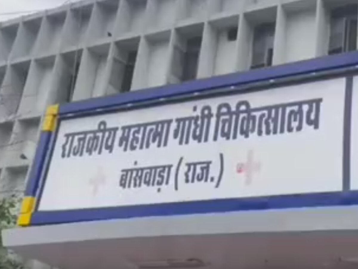 Banswara News