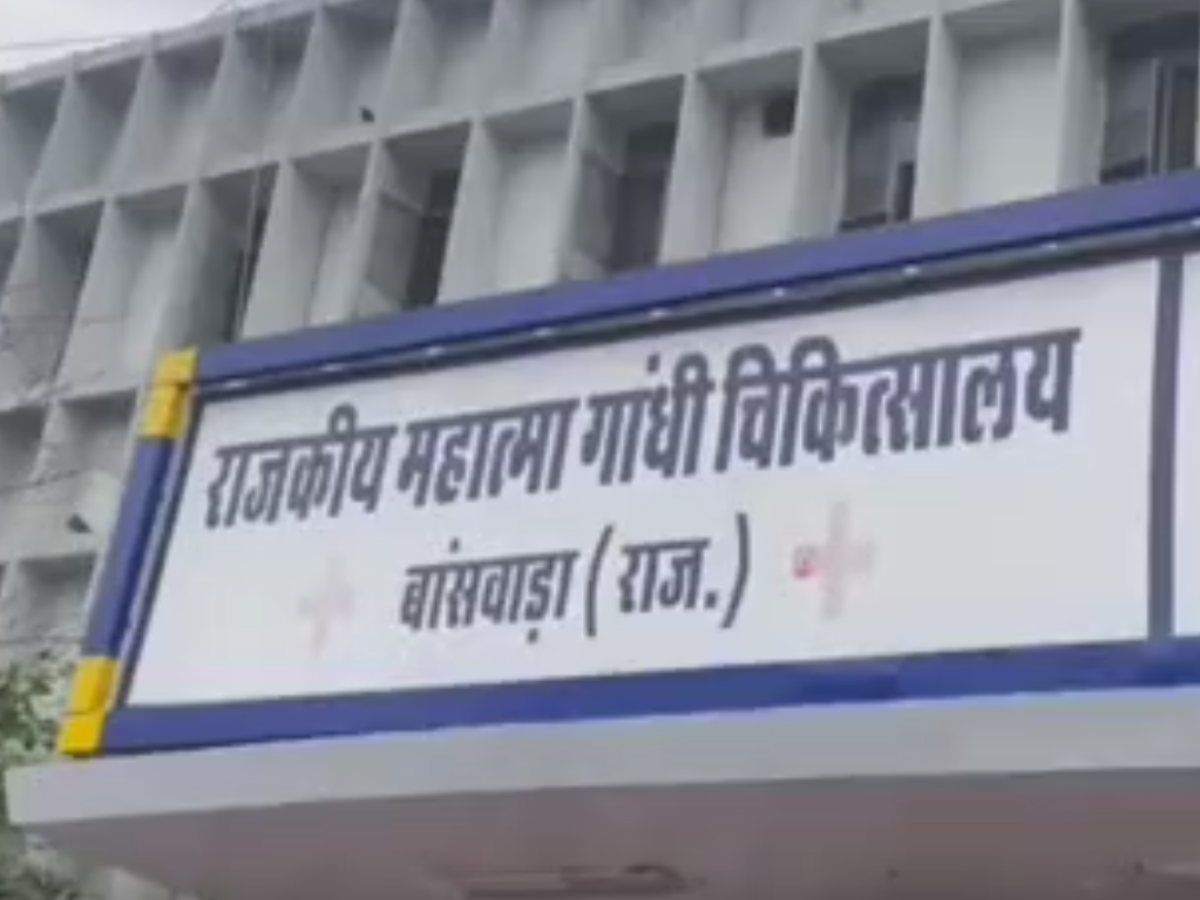 Banswara News: बांसवाड़ा में सरकारी कार्यशैली बेनकाब, महात्मा गांधी अस्पताल में देखने को मिली बदइंतजामी Banswara News: बांसवाड़ा में सरकारी कार्यशैली बेनकाब, महात्मा गांधी अस्पताल में देखने को मिली बदइंतजामी