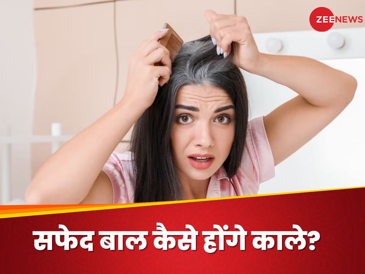 White Hair: सफेद बाल नेचुरल तरीके से होंगे काले, बस किचन की इन 3 चीजों को करना होगा इस्तेमाल