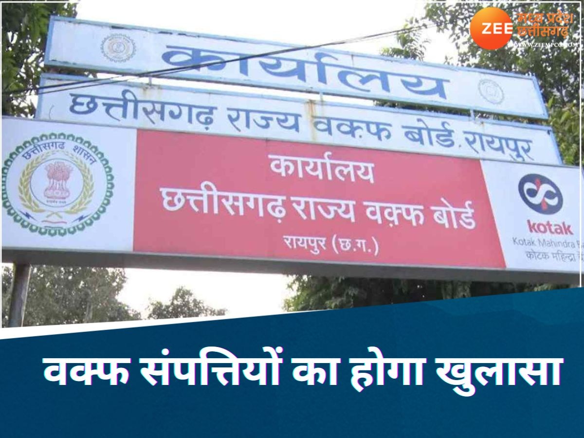 Waqf Board की जमीन पर किसका कब्जा? वक्फ संपत्तियों का जल्द होगा खुलासा; CEO ने भेजा लेटर