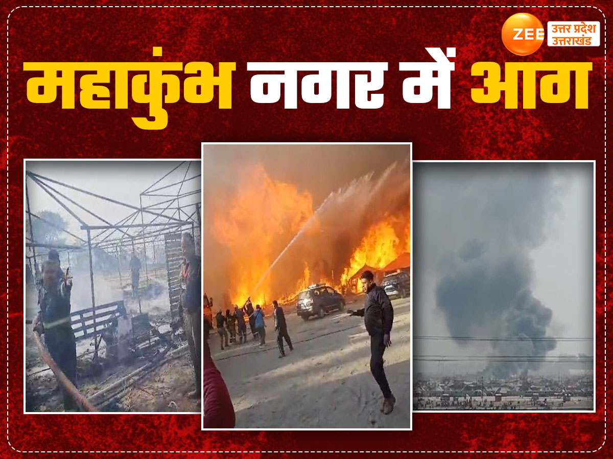 mahakumbh 2025 fire broke out in sector 18 yamunapuram Yamuna puram ...