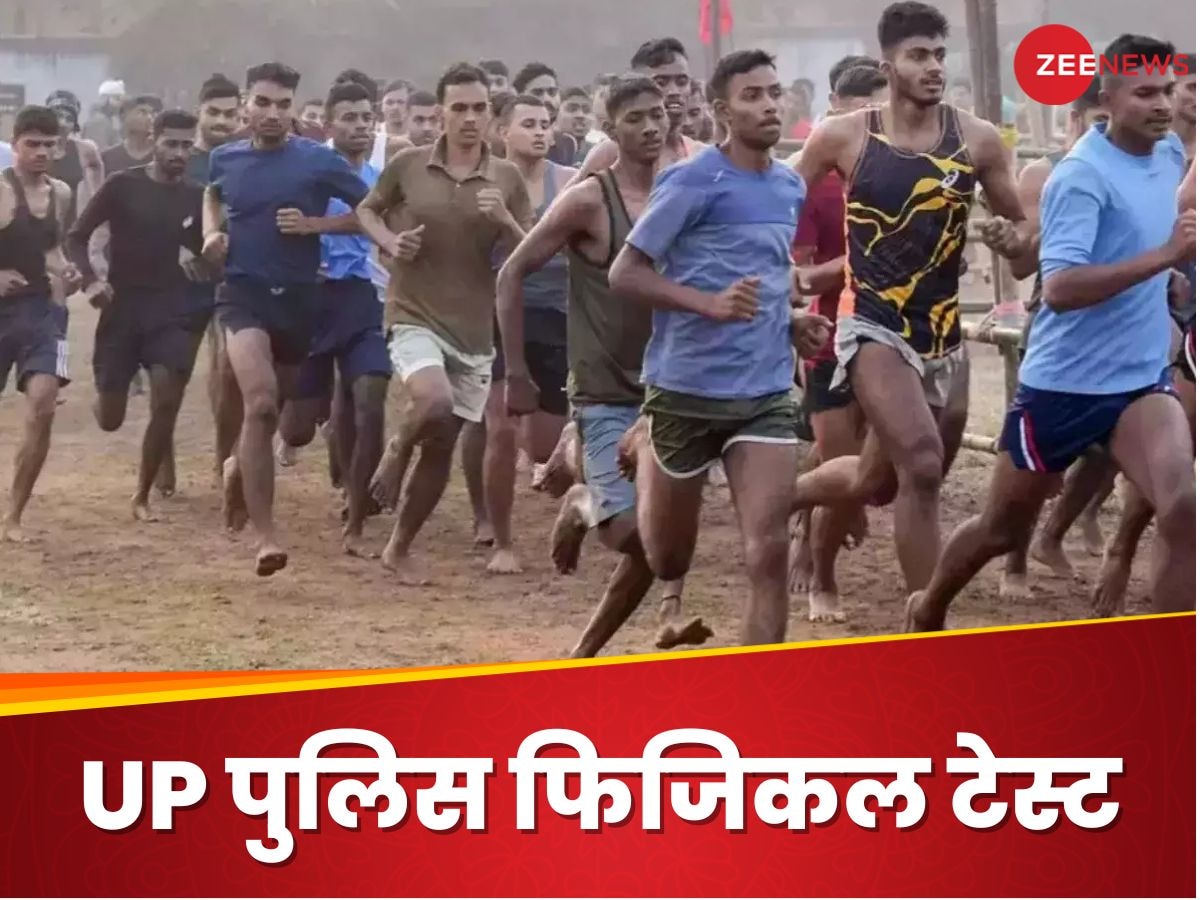 UP Police Bharti: यूपी पुलिस भर्ती के फिजिकल में अब इस चीज के इस्तेमाल पर लगी रोक, ये है नया विकल्प