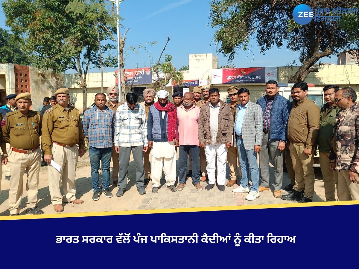 Amritsar News: ਭਾਰਤ ਸਰਕਾਰ ਵੱਲੋਂ ਪੰਜ ਪਾਕਿਸਤਾਨੀ ਕੈਦੀਆਂ ਨੂੰ ਕੀਤਾ ਰਿਹਾਅ