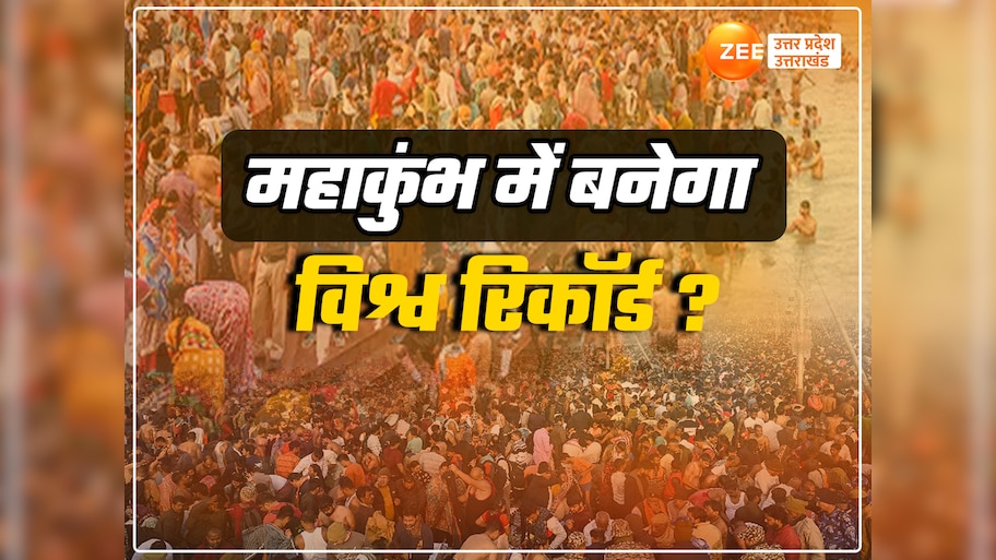 महाकुंभ स्नान 26 दिनों में 40 करोड़ पार, कुंभ मेला के तीर्थयात्री क्या लगाएंगे फिफ्टी