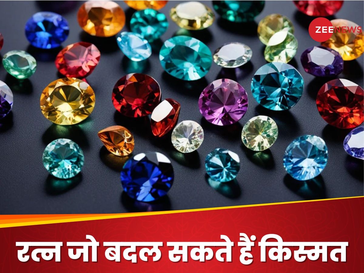 Lucky Gemstone: रत्न जो बदल सकते हैं आपका भाग्य, लेकिन नियम जानकर ही पहने