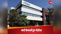 नारायण मूर्ति की कंपनी ने 400 फ्रेशर्स को नौकरी से निकाला, कहा- खाली करो कैंपस