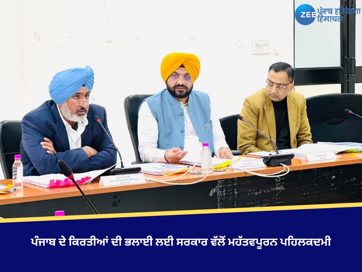 ਪੰਜਾਬ ਦੇ ਕਿਰਤੀਆਂ ਦੀ ਭਲਾਈ ਲਈ ਸਰਕਾਰ ਵੱਲੋਂ ਮਹੱਤਵਪੂਰਨ ਪਹਿਲਕਦਮੀ 