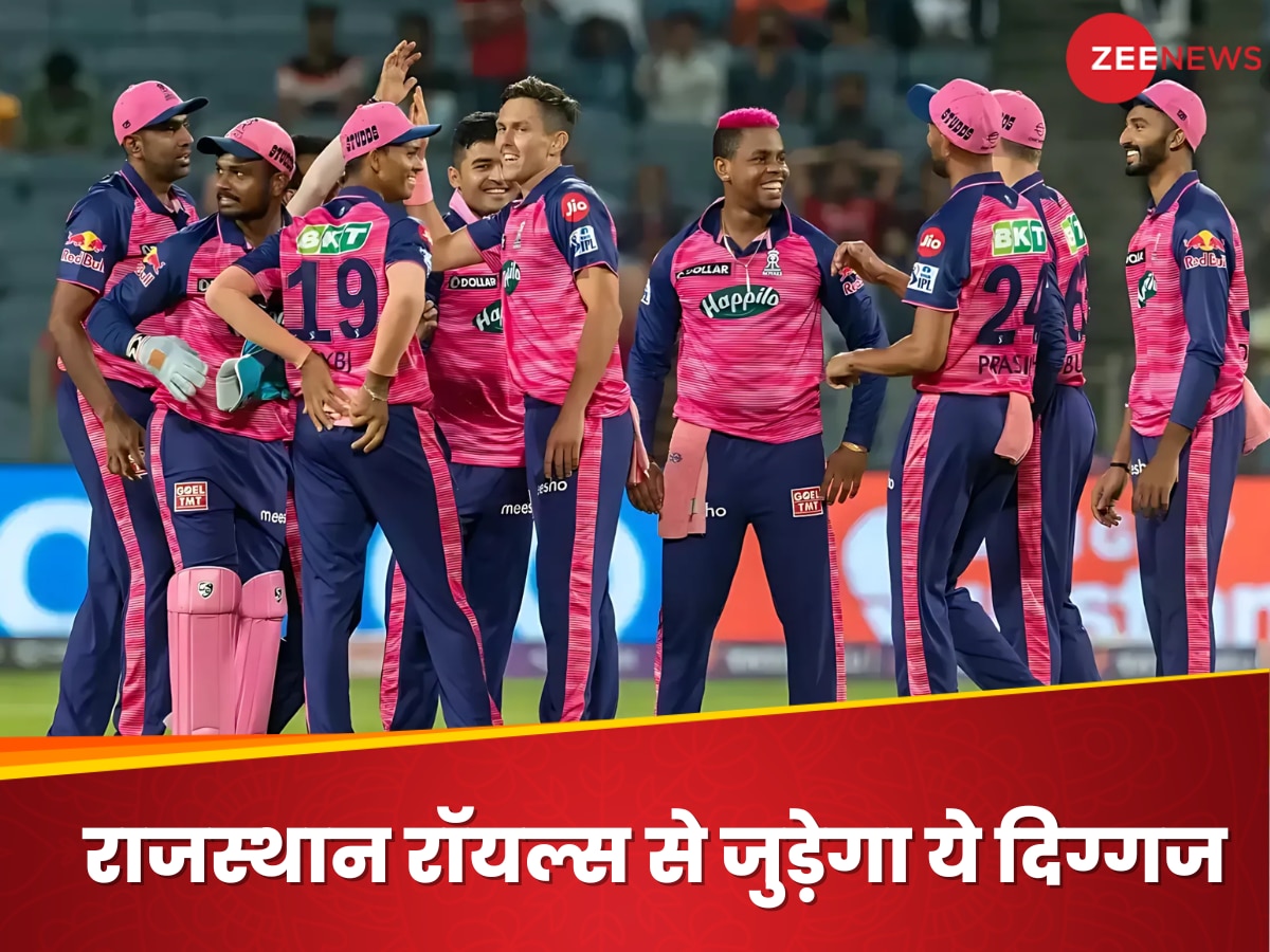 IPL 2025 जीतने के लिए राजस्थान रॉयल ने चला दांव, टीम से जुड़ने को तैयार ये दिग्गज