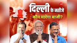 BJP, AAP या कांग्रेस, दिल्ली में कौन मारेगा बाजी? इन 5 चीजों से तय होगा नतीजा