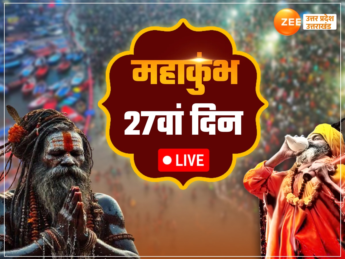 Mahakumbh Mela 2025 Live Updates