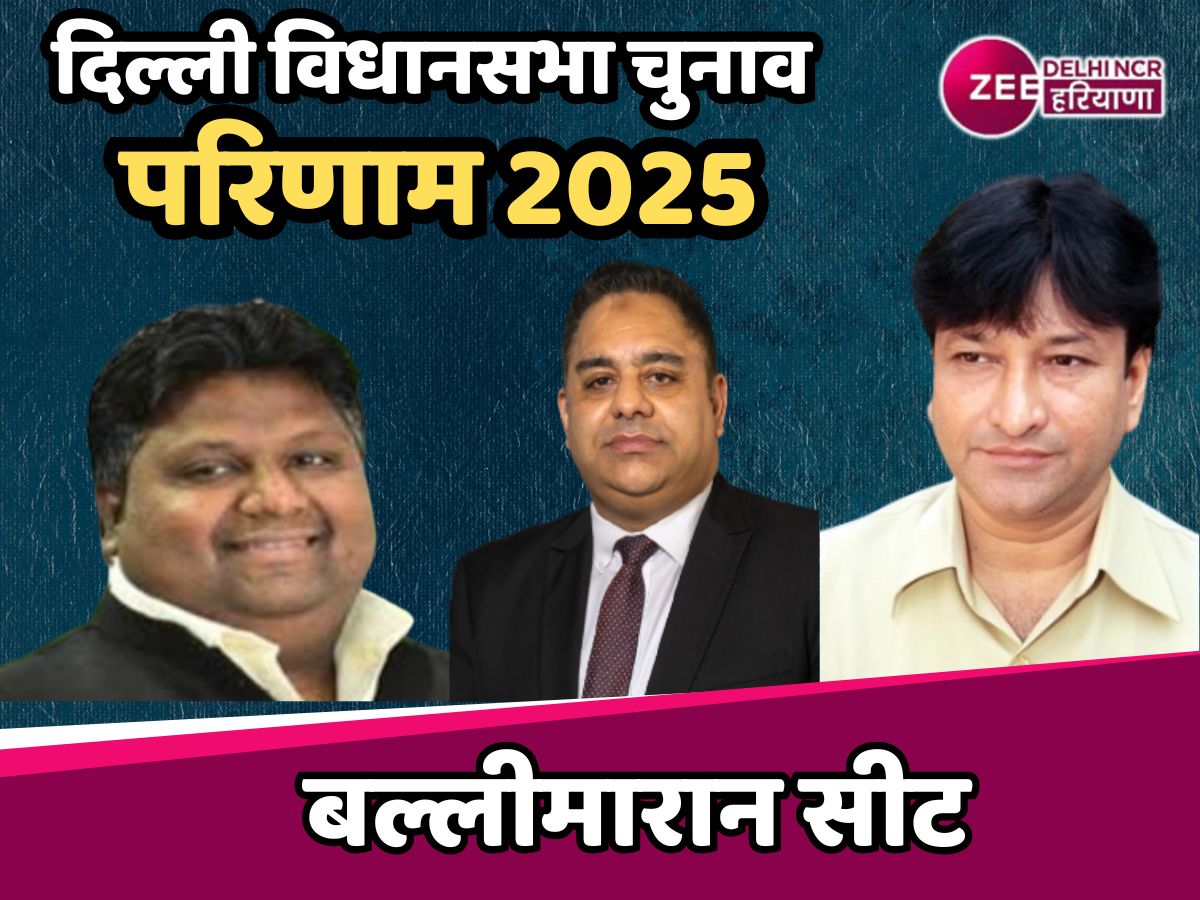 Ballimaran Ballimaran assembly election result 2025 live streaming Ballimaran ...