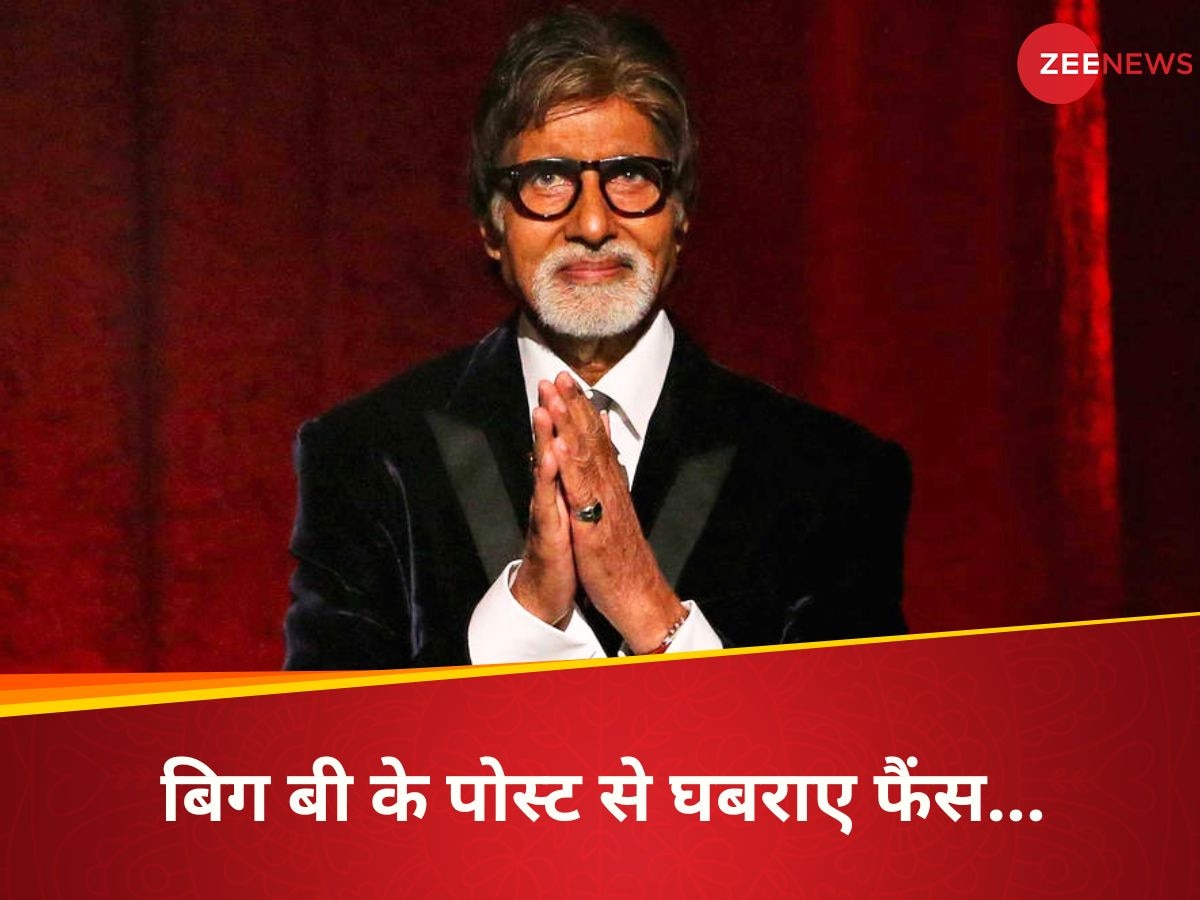 Amitabh Bachchan Cryptic Post