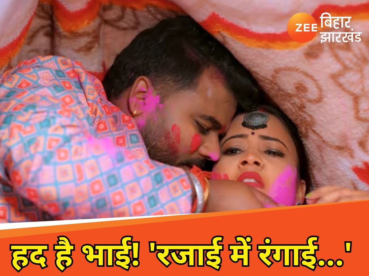 Bhojpuri Holi Song: 'रजाई में रंगाई...', भोजपुरी को ये हुआ क्या? चंदन चंचल के लेटेस्ट होली सॉन्ग पर बवाल!