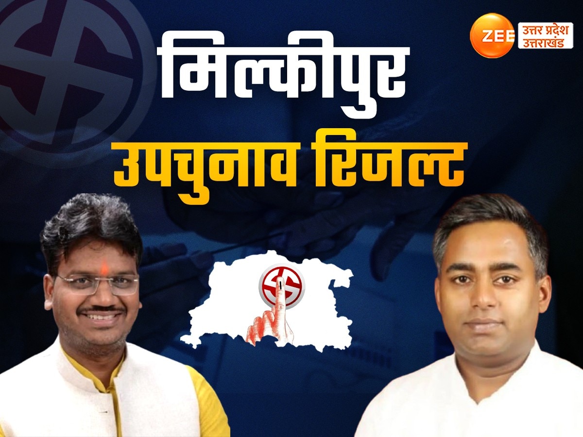 Milkipur Byelection Result 2025 Live