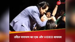 'सीरियल किसर..' उदित नारायण का एक और KISSING VIDEO वायरल, यूजर्स ने कसा तंज