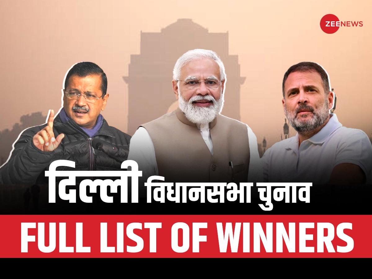 Delhi Election Result Full List Of Winners: पिछड़ गए आप के दिग्गज, बीजेपी को बंपर बढ़त, देखें दिल्ली की सभी 70 सीटों के नतीजे