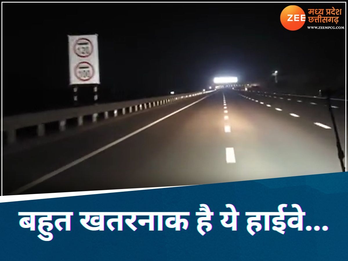 ये है एमपी का सबसे खतरनाक हाईवे, यहां से गुजरने वालों को लेनी पड़ती है पुलिस सुरक्षा