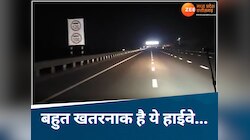 ये है एमपी का सबसे खतरनाक हाईवे, यहां से गुजरने वालों को लेनी पड़ती है पुलिस सुरक्षा