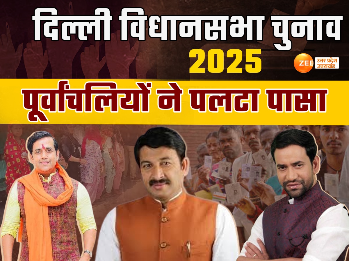 Delhi Vidhan Sabha Chunav Result 2025