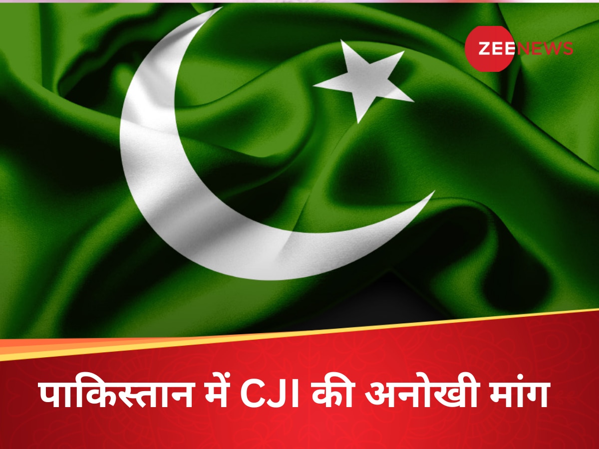 पाकिस्तान में जज क्यों डर रहे? CJI से खुद बोल रहे नए जजों की अपॉइंटमेंट लेट कर दो