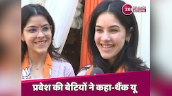 पिता प्रवेश वर्मा की एंट्री से खुश बेटियों ने कहा, दिल्ली ने झूठ को जीतने नहीं दिया