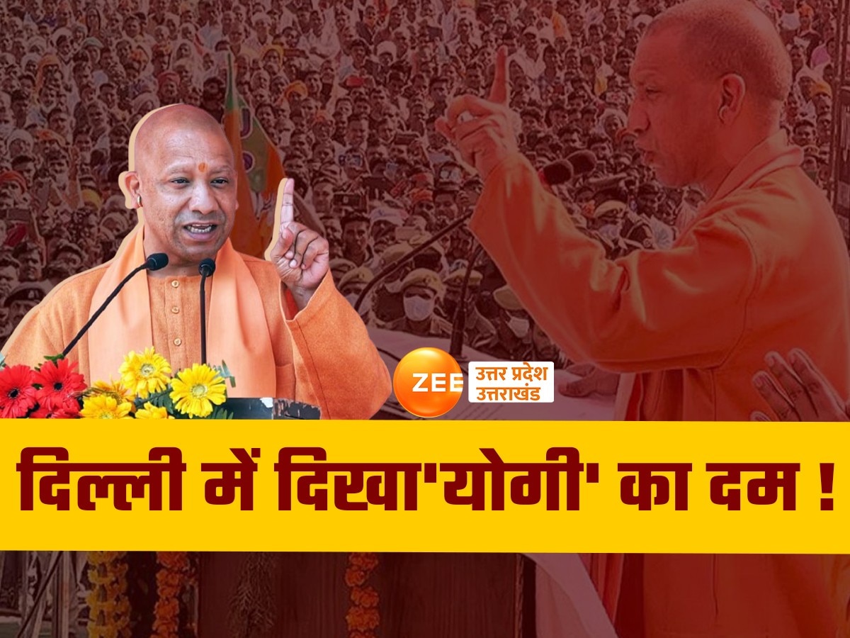 CM Yogi Adityanath Delhi Chunav Rally