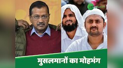 AAP के सॉफ्ट हिंदुत्व से हुआ मुसलमानों का मोहभंग; वो मौके जहां चुप रहे केजरीवाल 
