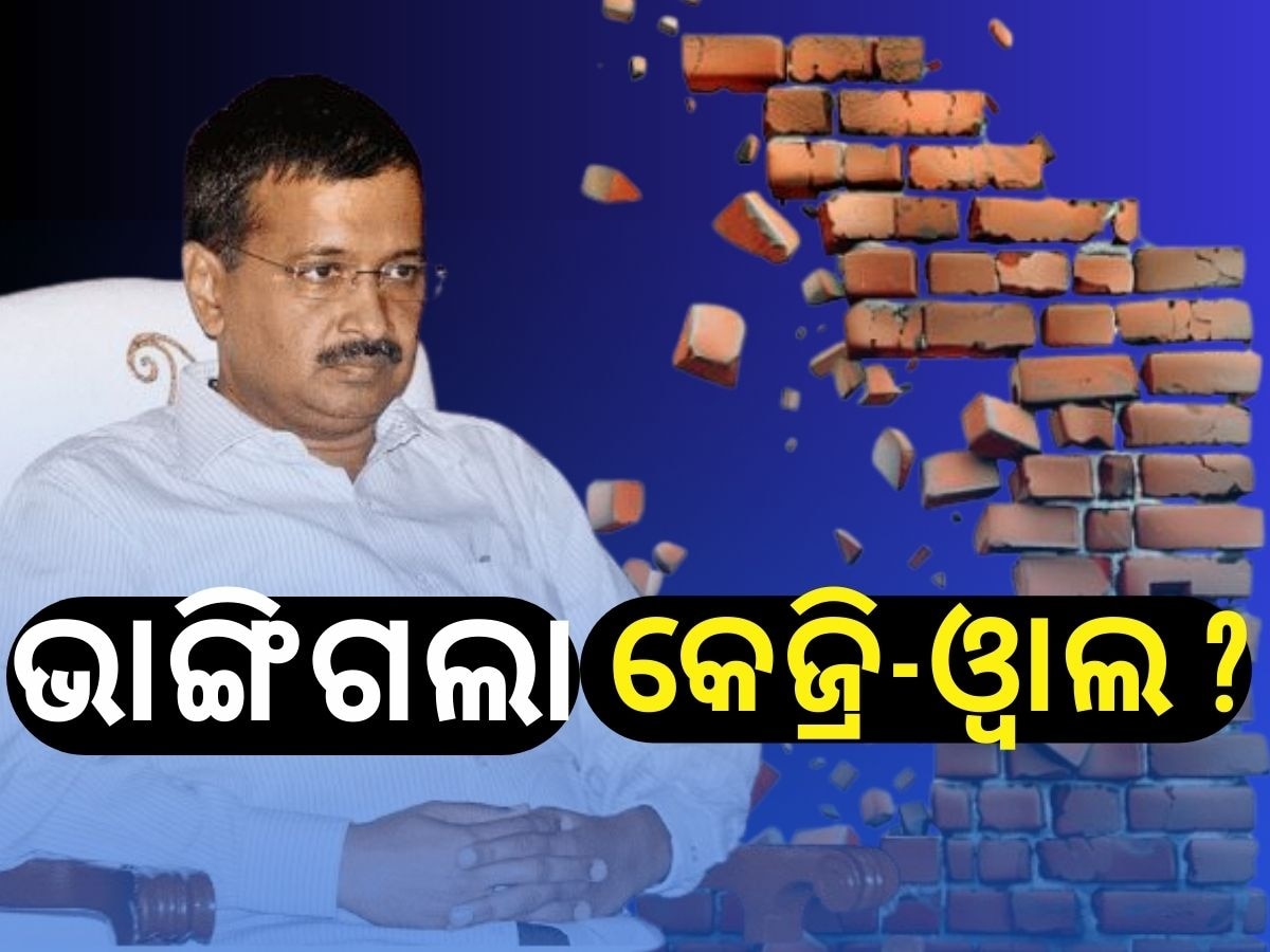 ତେଲେଙ୍ଗନା, ଓଡ଼ିଶା ପରେ ଦିଲ୍ଲୀରେ ‘ରେବଡ଼ି’ ଉଜାଡ଼ିଲା ଆପ୍‍ ସରକାର