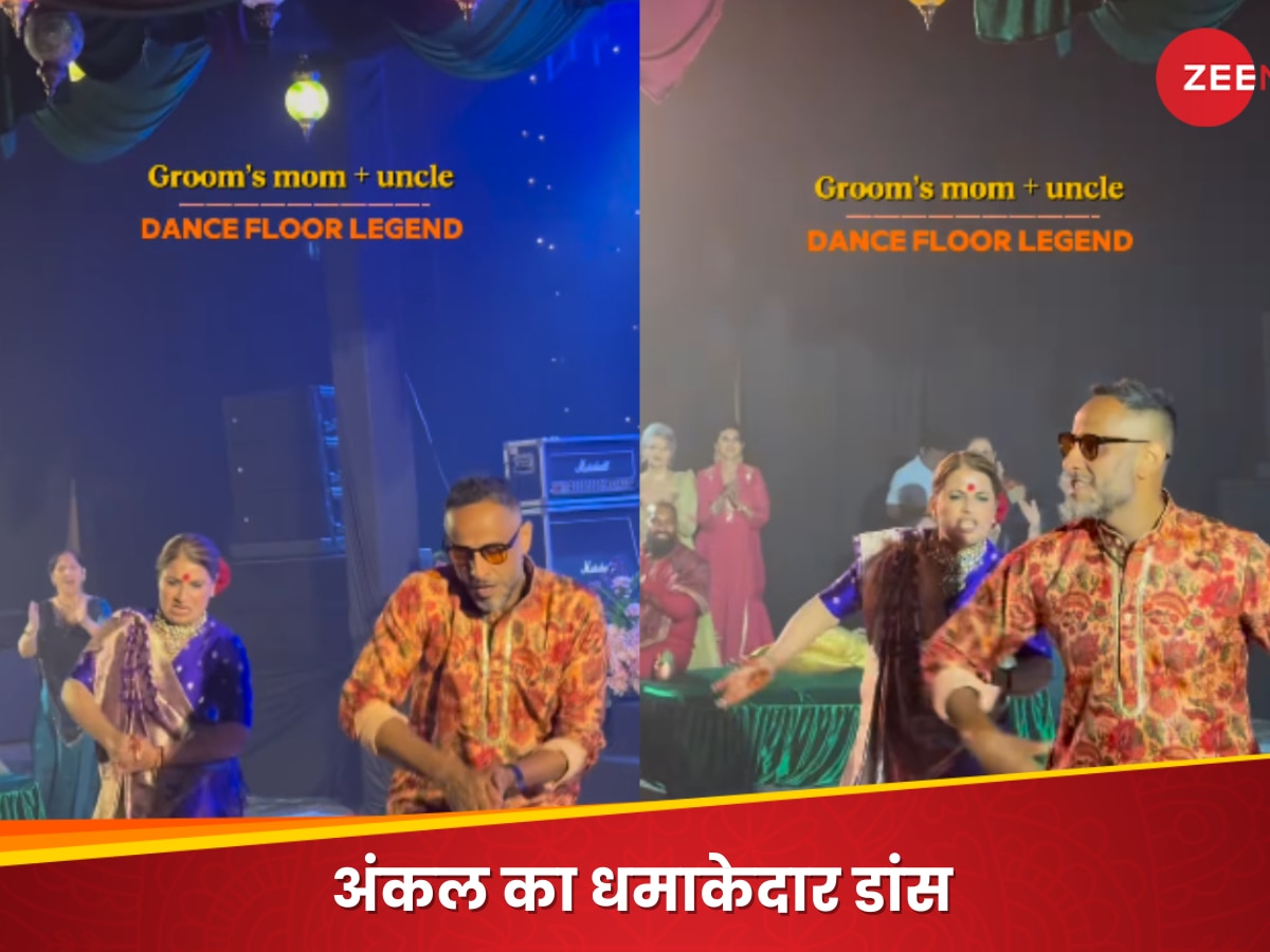 Viral Video: दूल्हे की मां और चाचा ने किया जय जय शिव शंकर'  गानें पर जबरदस्त डांस, वीडियो देख चौंक गए लोग! 