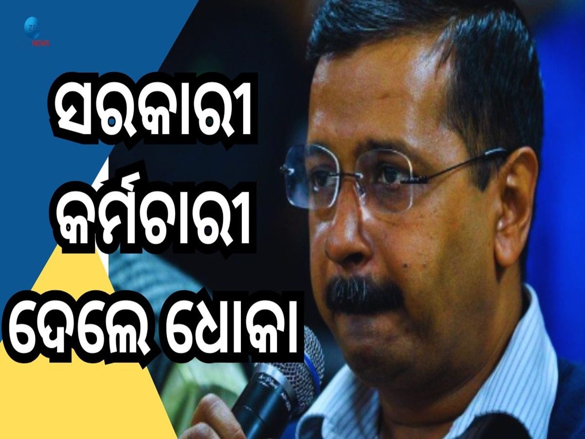 Delhi BJP Strategy: ଦିଲ୍ଲୀ ଭୋଟିଂର ୪ ଦିନ ପୂର୍ବରୁ ବିଜେପି ଚଳେଇଥିଲା ଏକ ସାନଦାର ଚାଲ୍ ! 