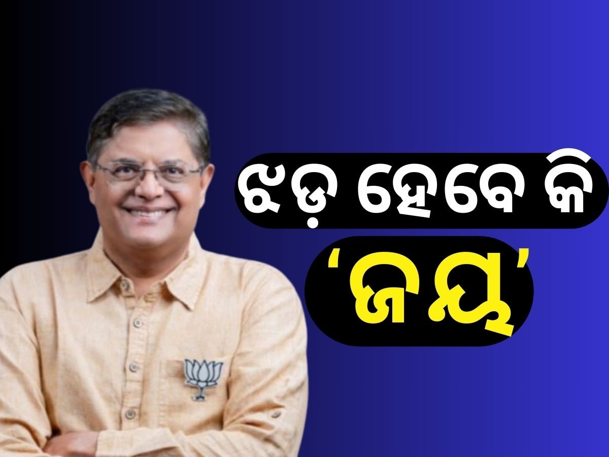 ବିଜେପିରେ ବଢ଼ୁଥିବା ବୈଜୟନ୍ତ ପଣ୍ଡା ଏବେ ଓଡ଼ିଶା ନେତାଙ୍କ ଲାଗି ହୋଇପାରନ୍ତି ଝଡ଼