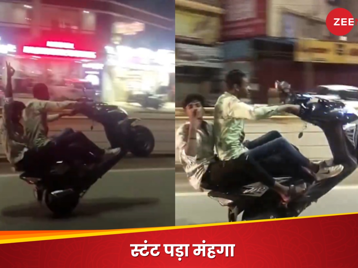 Viral Video: स्कूटी का टायर हवा में उठाकर किया खतरनाक स्टंट, अगले ही पल जो हुआ, देख सहम गए लोग-देखें वीडियो 