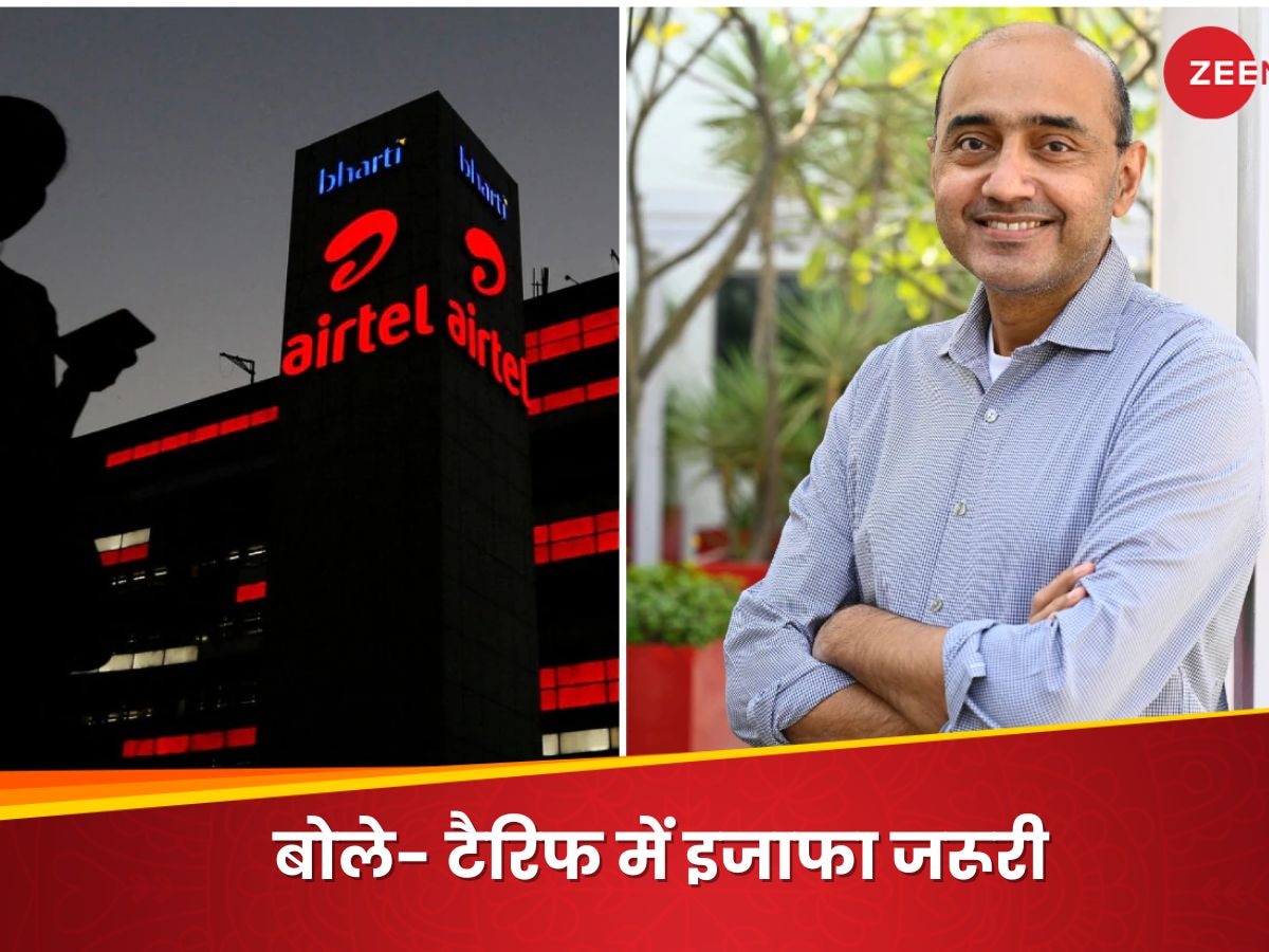 Airtel का फिर बढ़ेगा रिचार्ज प्लान का दाम! कंपनी के MD ने कह दी मन की बात! जेब पर कितना पड़ेगा असर?