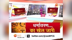 रायसेन में आदिवासियों का करा रहे थे धर्मांतरण, हिंदूओं ने किया विरोध; 3 गिरफ्तार