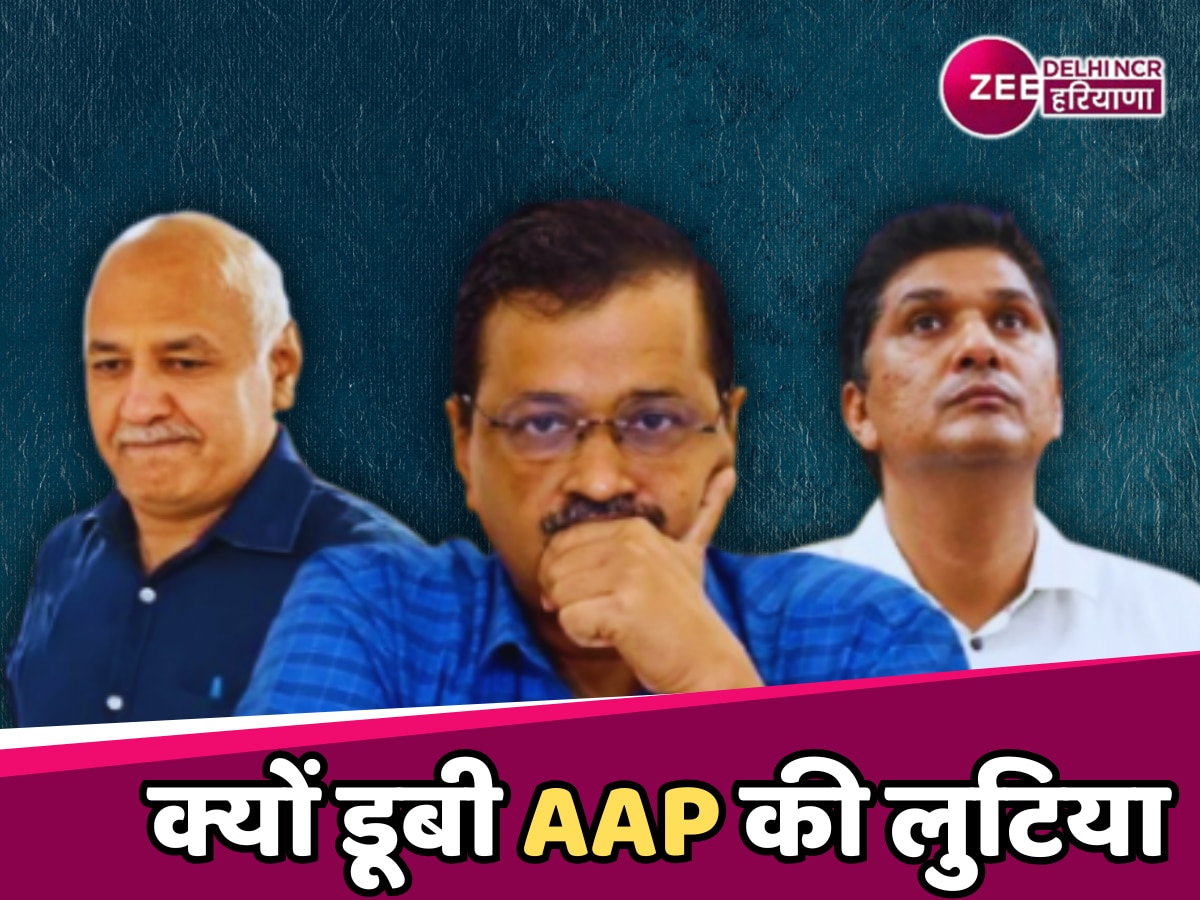 Delhi Election Results 2025: दिल्ली में 'AAP' की करारी हार और गूंज उठा यह शेर. 'इतना भी गुमान ना कर अपनी जीत पे ऐ बेखबर...'