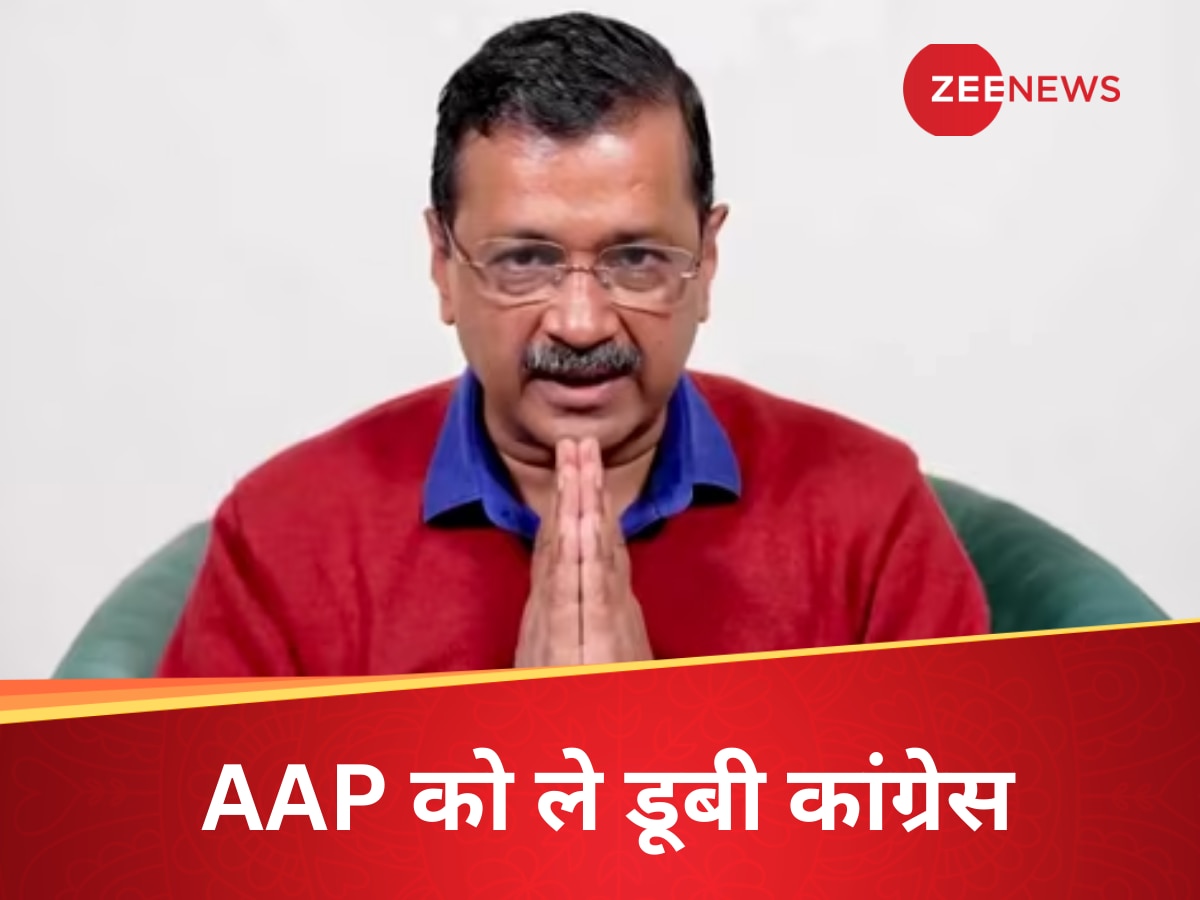 Delhi Election 2025 Result: हम तो डूबे सनम तुम्हें भी... दिल्ली की वो 13 सीटें जहां AAP के लिए कांग्रेस बनी 'विलेन'